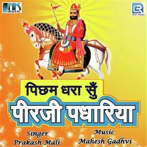 Picham Dhara Su Peerji Padhariya image