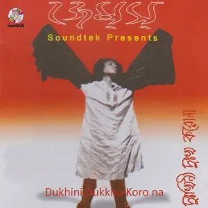 Dukhini Dukkho Koro Na image
