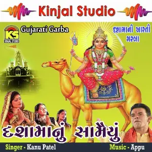 Dashamanu Samaiyu image