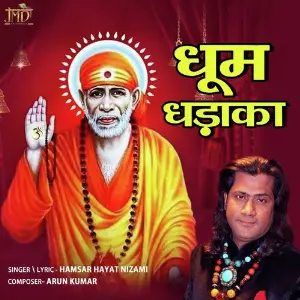 Dhoom Dhadaka image
