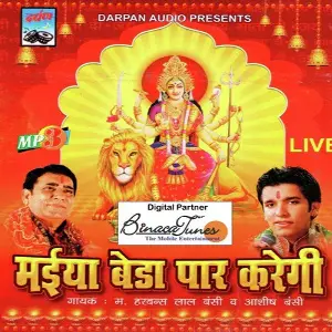 Maiya Beda Paar Karegi Harbans Lal Bansi