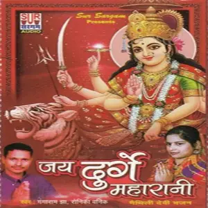 Jai Durge Maharani image