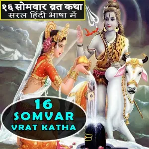 16 Somvar Vrat Katha image