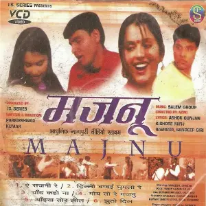Majnu(Adhunik Nagpuri) image