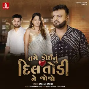 Tame Koinu Dil Todi Ne JoJo image