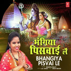 Bhangiya Pisvai Le image
