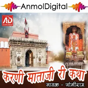 Karni Mataji Ri Katha image