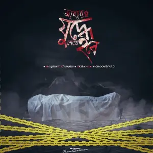 Abar Juddhe Jete Hobe (Original by Maqsood O dHAKA) image