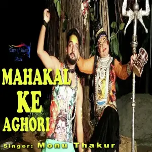 Mahakal Ke Aghori Raj Kalli