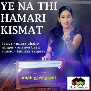 Ye Na Thi Hamari Kismat image