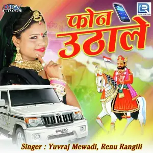 Phone Uthalo image