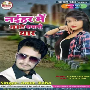 Naihar me Bate Kauno yaar image