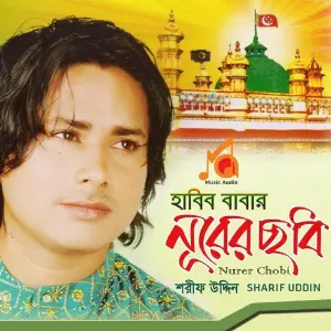 Habib Babar Nurer Chobi image
