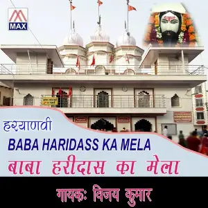 Baba Haridass Ka Mela image