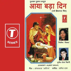 Aaya Bada Din 