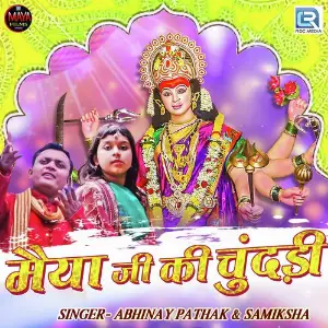 Maiya Ji Ki Chundadi image