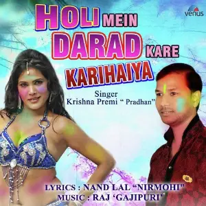 Holi Mein Darad Kare Karihaiya image