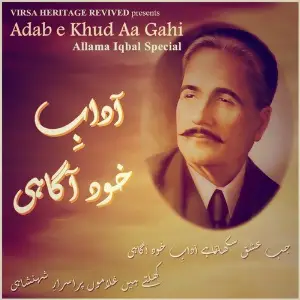 Adab E Khud Aa Gahi (Allama Iqbal Special) image