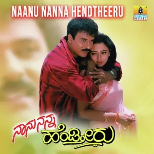 Naanu Nanna Hendtheeru image