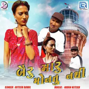 Bairu Maru Monatu Nathi image