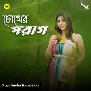 Chokher Porag image