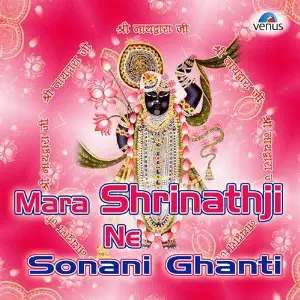 Mara Shrinathji Ne Sonani Ghanti image