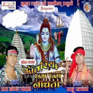 Kavariya Chham Chham Nachata image