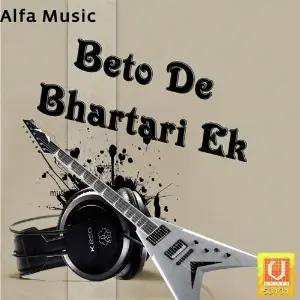 Beto De Bhartari Ek image
