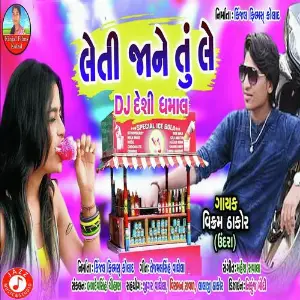 Leti Jane Tu Le image