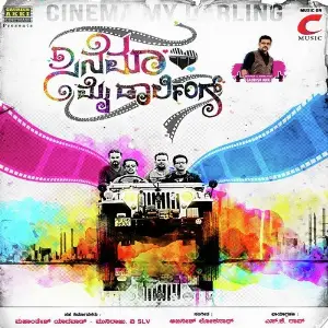 Cinema My Darling image