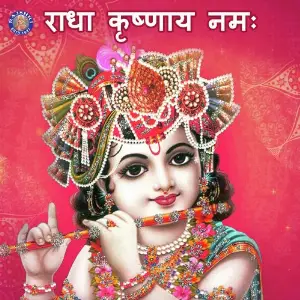 Radha Krishna Namah Various Artists