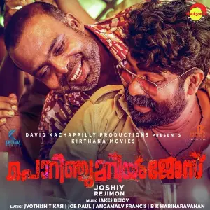 Porinju Mariyam Jose Jakes Bejoy