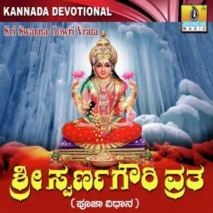 Sri Swarna Gowri Vrata image