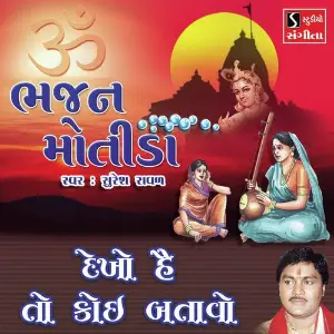 Dekho He To Koi Batavo image