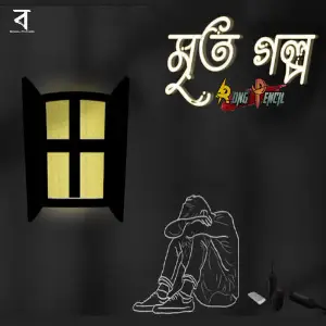 Mrito golpo image
