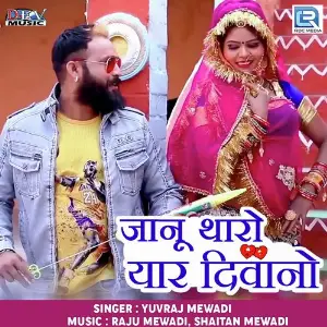 Parmarori Pol Dj Jor Baje Hardev Mewadi