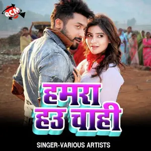 Hamra Hau Chahi image