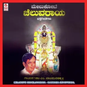 Melukote Cheluvaraaya image