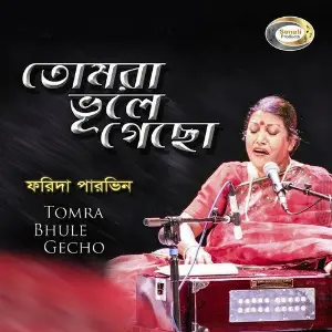 Tomra Bhule Gecho image