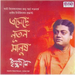 Esechhe Nutan Manush image