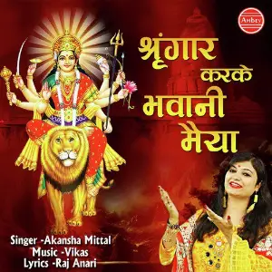 Shringar Karke Bhawani Maiya image