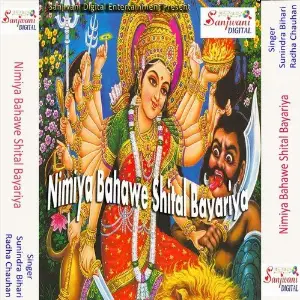Nimiya Bahawe Shital Bayariya image