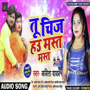 Chhath Puja Special 2018 Kavita Yadav