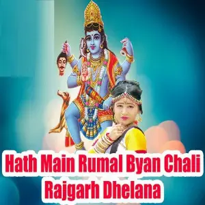 Hath Main Rumal Byan Chali Rajgarh Dhelana image