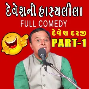 Deveshni Hasyalila image