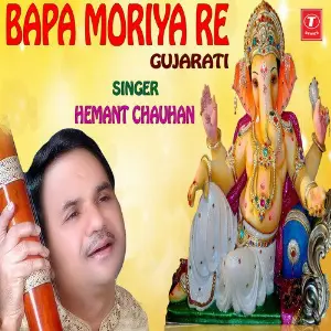 Bapa Moriya Re image