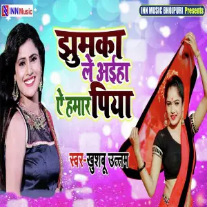 Jhumka Le Aaiha Ae Humar Piya image