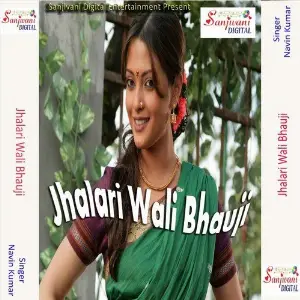 Jhalari Wali Bhauji image