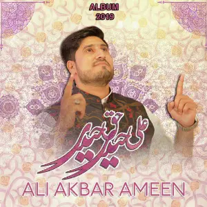 Ali Haq Haider Haider Ali Akbar Ameen