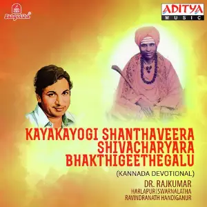 Kayakayogi Shanthaveera Shivacharyara Bhakthigeethegalu image